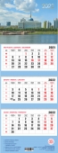 Квартальный настенный календарь РК на 2022 год (Нур-Султан)
