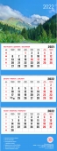 Квартальный настенный календарь РК на 2022 год (Горы)