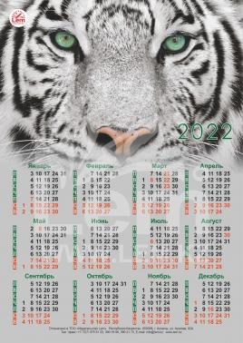 Настенный календарь РК на 2022 год (Белый Тигр)