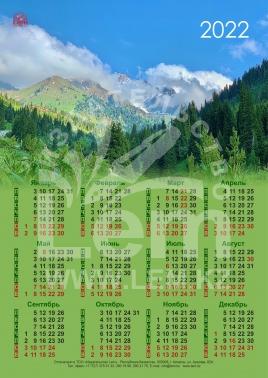Настенный календарь РК на 2022 год (Горы)