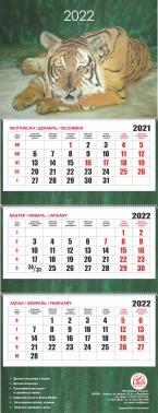 Квартальный настенный календарь РК на 2022 год (Тигр)