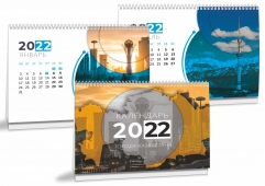 Календарь настольный перекидной на 2022 год (Города Казахстана)