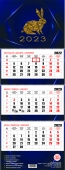 Квартальный настенный календарь РК на 2023 год (Кролик)