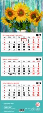 Квартальный настенный календарь РК на 2023 год (Подсолнухи)