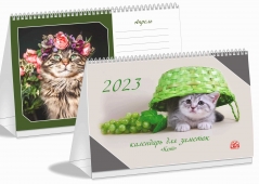 Календарь настольный перекидной РК на 2023 год (Кот)
