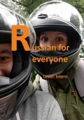 Russian for everyone. Level: Intern.