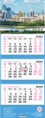 Квартальный настенный календарь РК на 2024 год (Астана)