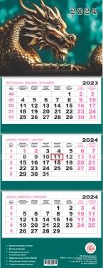 Квартальный настенный календарь РК на 2024 год (Дракон)