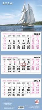Квартальный настенный календарь РК на 2024 год (Корабль)