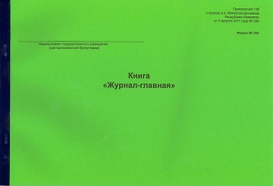 Журнал