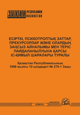 Есiрткi, психотроптық заттар, прекурсорлар және олардың заңсыз айналымы мен терiс пайдаланылуына қарсы iс-қимыл шаралары туралы ҚР Заңы
