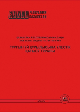 ҚР Заңы