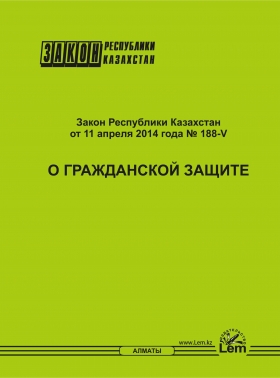 Закон о гражданской защите