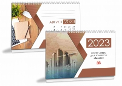 Календарь настольный перекидной РК на 2023 год (Бизнес)