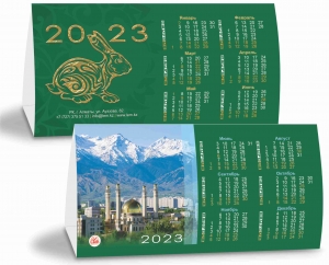 Настольный календарь-домик РК на 2023 год (Алматы)