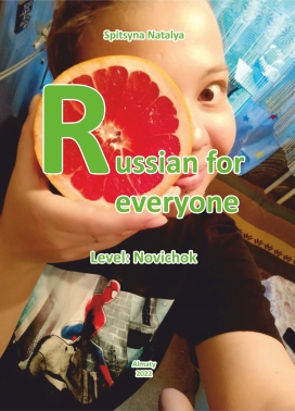 Russian for everyone. Level: Novichok.