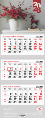 Квартальный настенный календарь РК на 2026 год (Цветы)