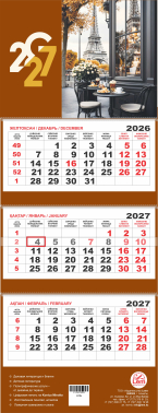 Квартальный настенный календарь РК на 2027 год (Париж 2027)