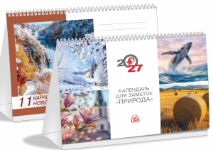 Календарь настольный перекидной РК на 2027 год (Природа 2027)