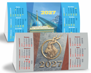 Календарь-домик настольный РК на 2027 год  (Астана 2027)